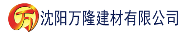 沈阳91香蕉映画视频建材有限公司_沈阳轻质石膏厂家抹灰_沈阳石膏自流平生产厂家_沈阳砌筑砂浆厂家